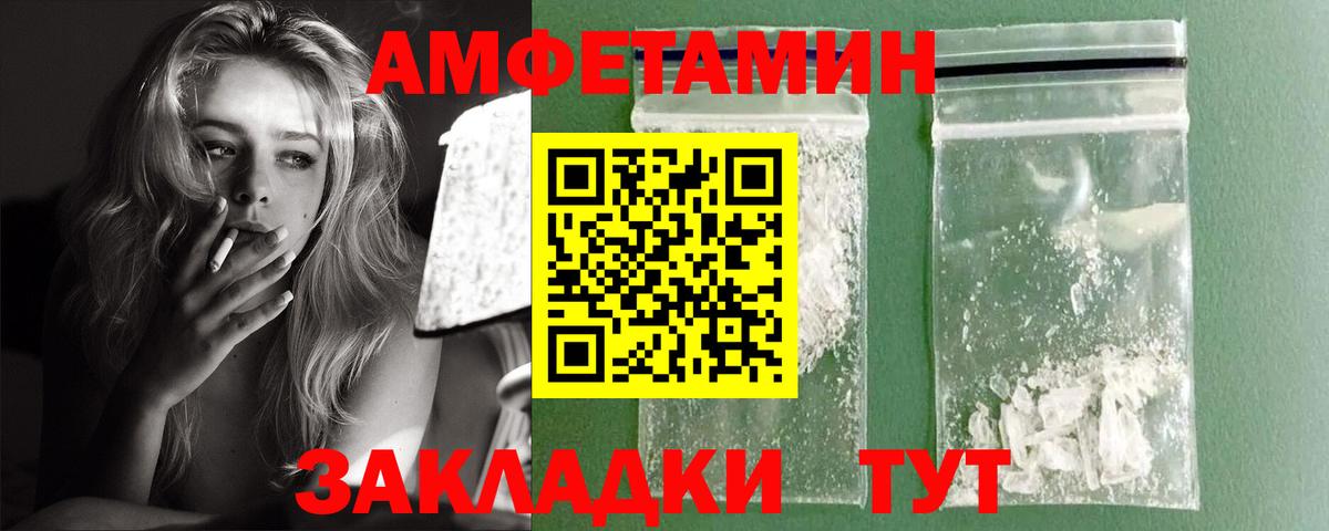 Amphetamine 97% Луга