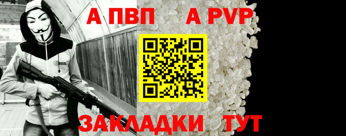 Луга  Alpha PVP Crystall  А ПВП СК  А ПВП крисы CK  Вход с VPN 