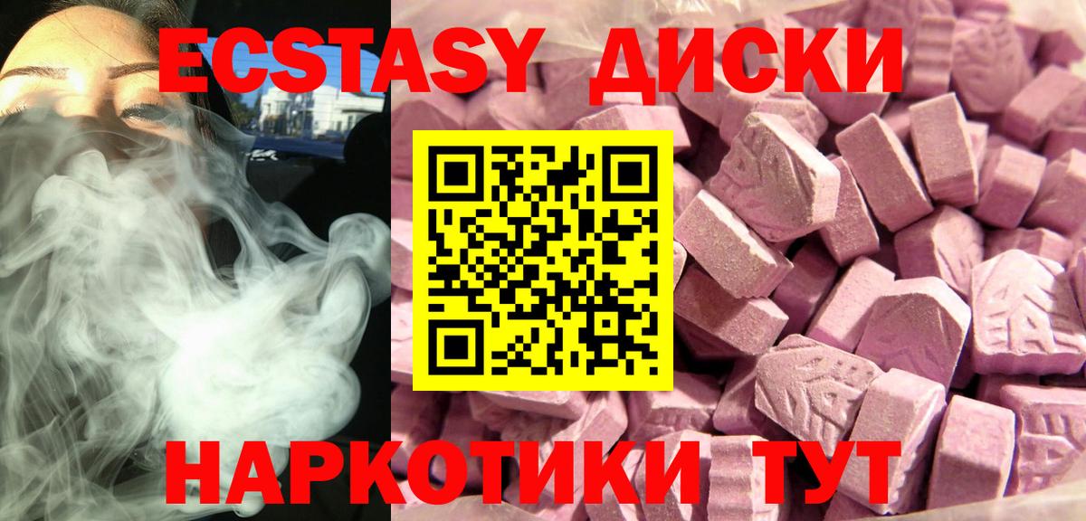 ЭКСТАЗИ TESLA  Вход с VPN  площадка наркотические препараты  Экстази  Ecstasy круглые  Луга 