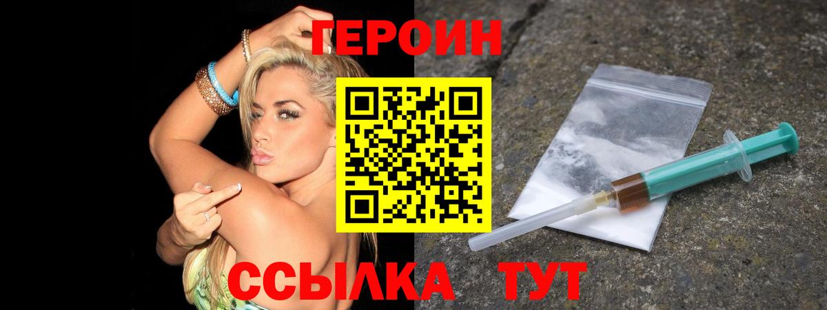 Луга  ГЕРОИН белый  Вход с VPN 