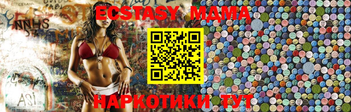 MDMA crystal Луга