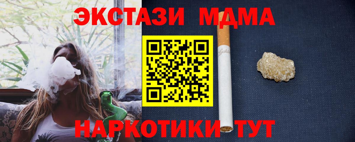 MDMA молли  Вход с VPN  MDMA молли  Луга 