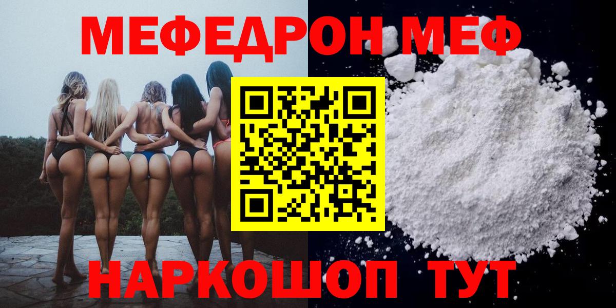 Луга  Мефедрон  Меф 4 MMC  Вход с VPN  МЕФ mephedrone 