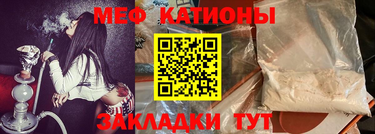 Меф мука Луга