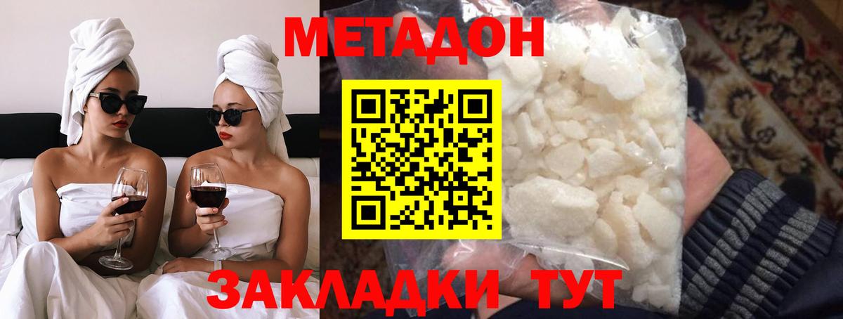 Луга  МЕТАДОН VHQ  mega ссылки  Метадон кристалл  Вход с VPN 